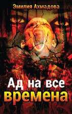 A Hell For All Seasons