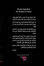 &: سرب الاحل