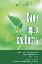 Strength Through Weakness - Russian