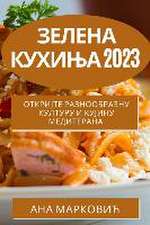 Зелена кухиња 2023