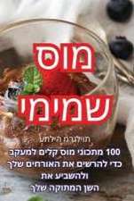 &: מוס שמימי