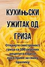 Кухињски ужитак од гриза