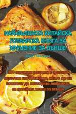 НАЙ-ВЪЛШАТА КИТАЙСКА ГОТВАРСКА КНИГА ЗА Хi