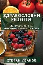 Здравословни Рецепти