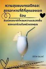 โกโลไดเอท