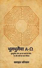 भूलभुलैया A-Ω