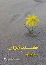گندم زار