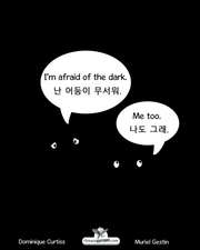 I'm afraid of the dark - ¿ ¿¿¿ ¿¿¿.