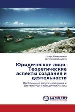 Yuridicheskoe litso: Teoreticheskie aspekty sozdaniya i deyatel'nosti