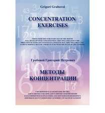 Concentration Exercises ( Bilingual Version, English/Russian): Creation of the Universe, Book 3)