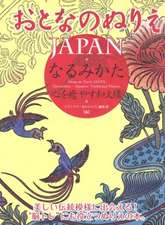 Otona No Nurie Japan (Adult Coloring Book)