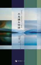 ゾラン・ジヴコヴィッチの 不思議な物語
