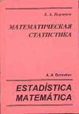 Estadística matemática