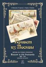 Moscow in Old Postcards: 1895-1917