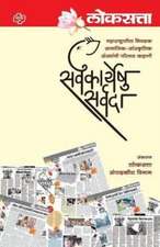 Loksatta