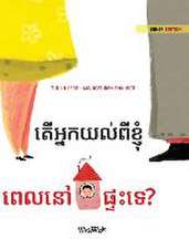 តើអ្នកយល់ពីខ្ញុំ ពេលនៅផ្ទះទេ?
