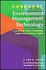 Environment Management Technology