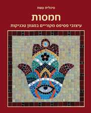 חמסות