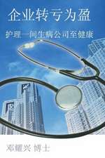 Corporate Turnaround: Nursing a Sick Company Back to Health (Mandarin)