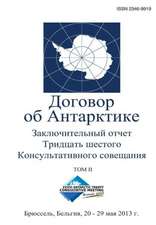 Final Report of the Thirty-Sixth Antarctic Treaty Consultative Meeting - Volume II (Russian): Cuentos de Psicoanlisis En Mxico