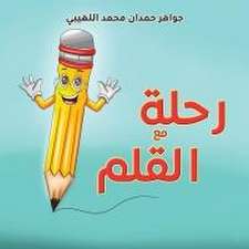 &: رحلة مع ال