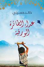 The Kite Runner