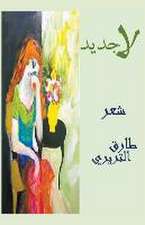 &: لاجديد