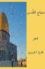 صباح القُدس