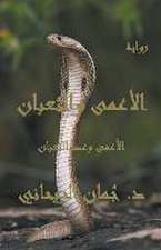 الأعمى والثعبان - الأعمى وعصا الثعبان