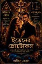 Orea, M: এডেনের প&