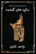شکوه های گمشده