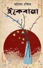 Ikebana / ইকেবানা