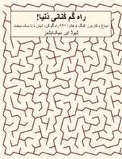 راه گُم کُنانی دُنیا!